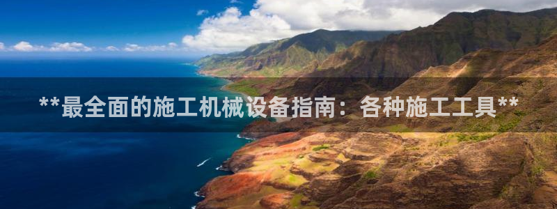 九游会官方地址