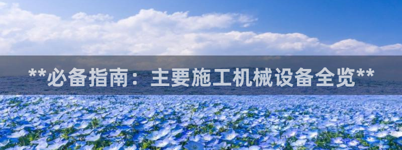 九游会官网客户端