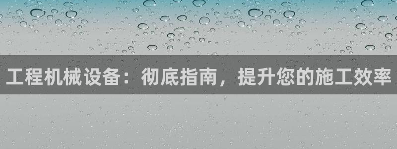 九游会官网首页
