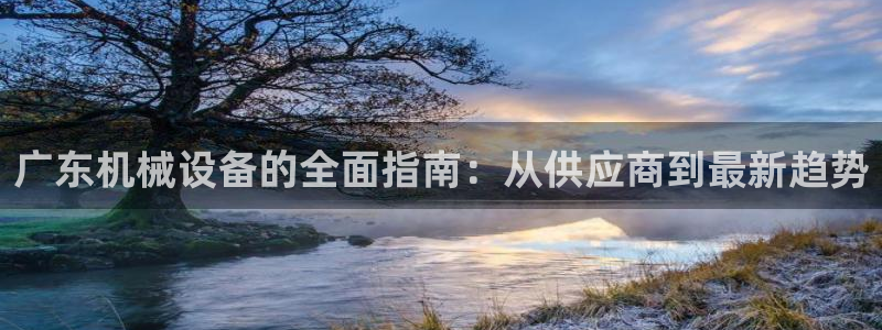 九游会平台登录