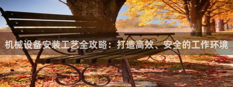j9九游会登录入口首页新版