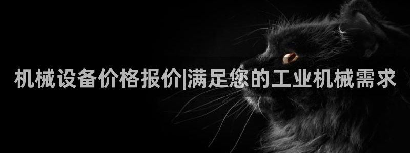 九游会集团首页