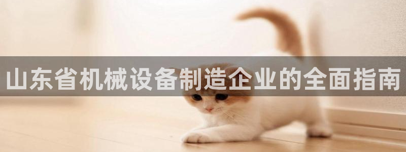 九游会官网登入首页