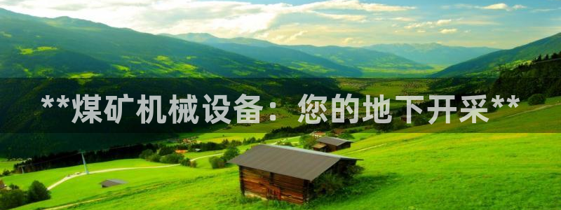 九游会集团官网