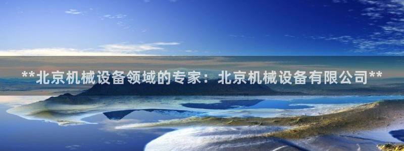 j9九游会登陆入口