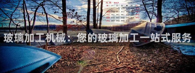 J9九游会手机登录