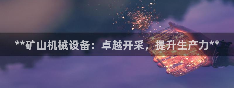 九游会AG登录
