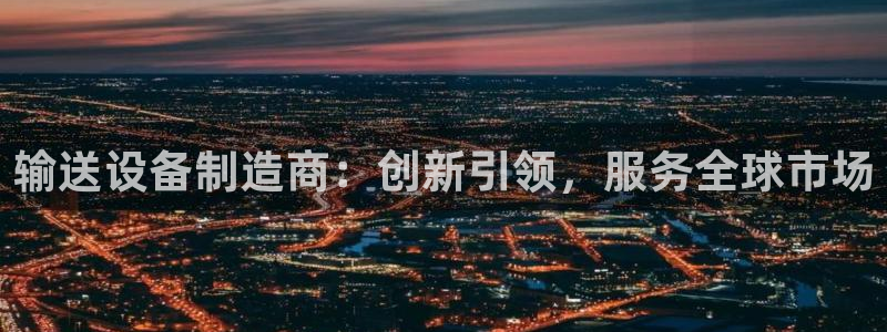 九游会官方首页登录：