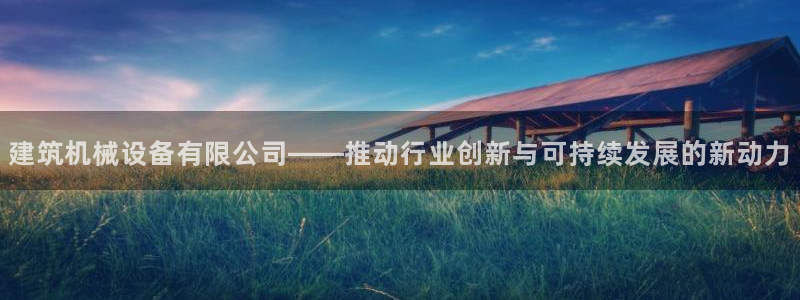 九游会第一真人视频游戏