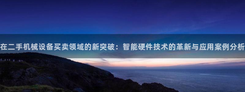 九游会老哥俱乐部必备的交流社区