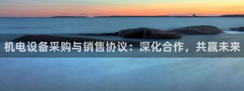 九游会官方在线