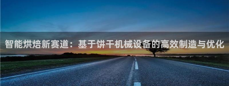 九游j9国际站官方网站