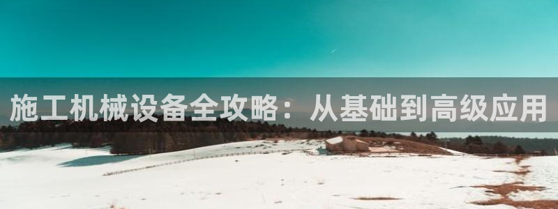 九游会官网j9j9