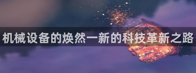 J9九游会是干嘛的