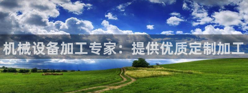 九游会注册网址