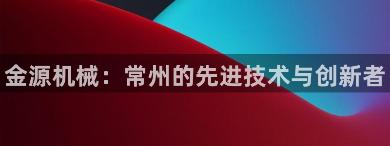九游会官方网站登陆