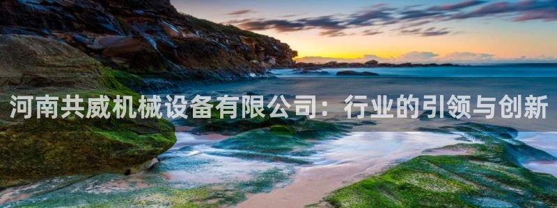 J9九游会俱乐部