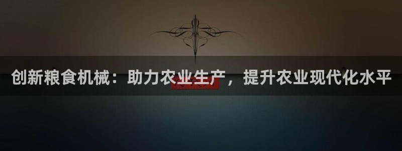 J9九游会登录入口首页旧版