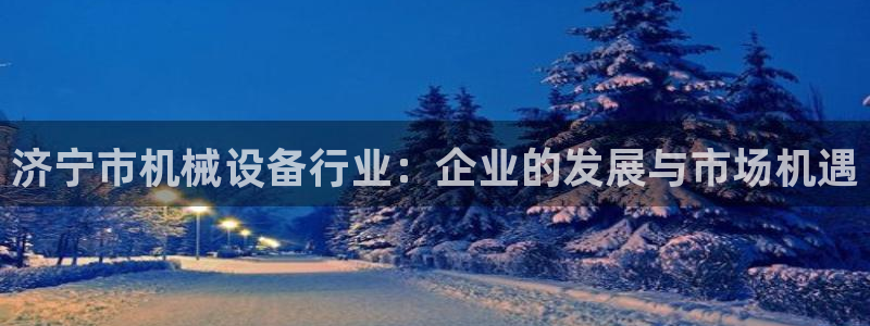 j9九游会ag8手机aPP