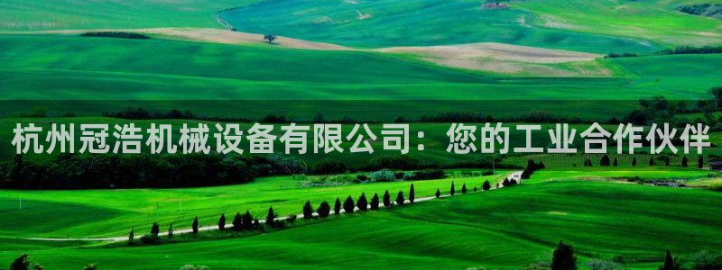 九游会游戏官方登录