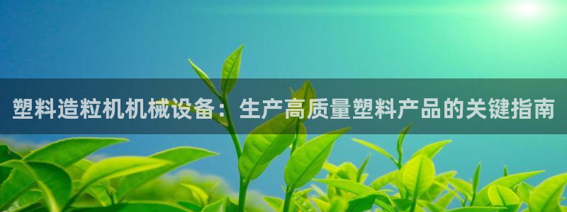 九游会平台入口
