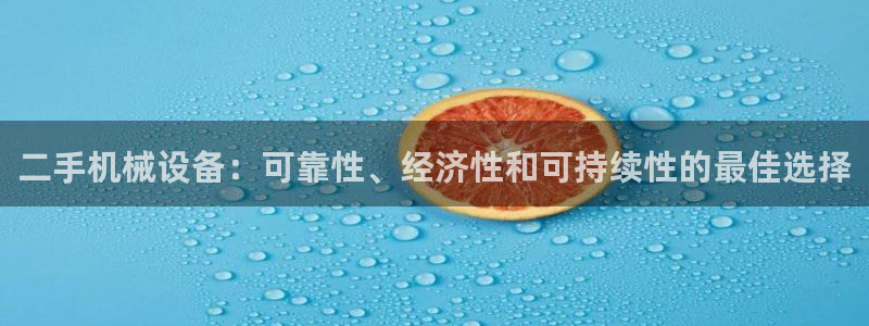 九游会国际厅有限责任公司