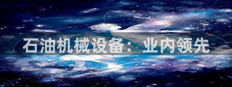 九游会视讯
