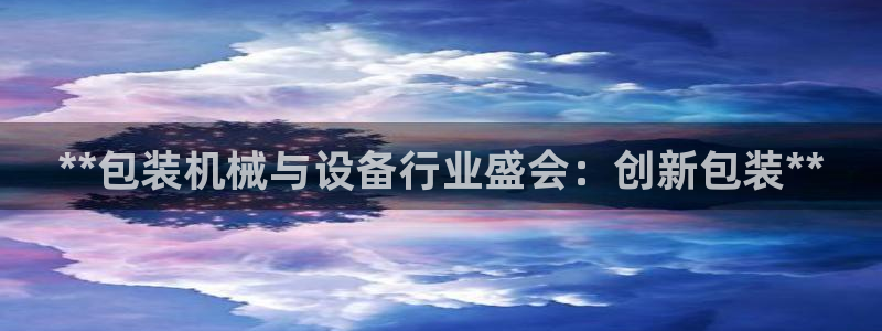 九游会官网app下载