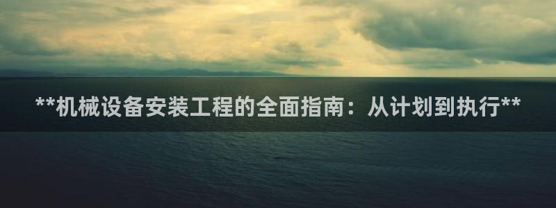 九游会官网app下载