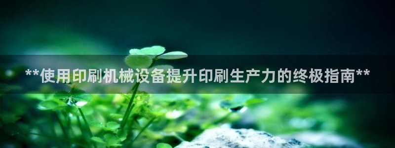 九游会ag平台
