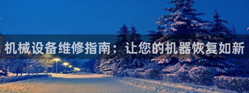 九游会agj9