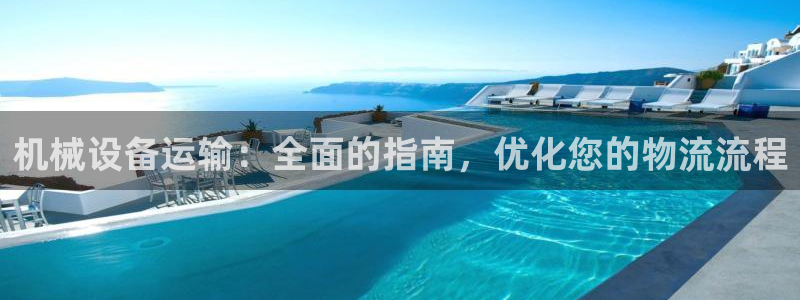 j9九游会真人第一品牌