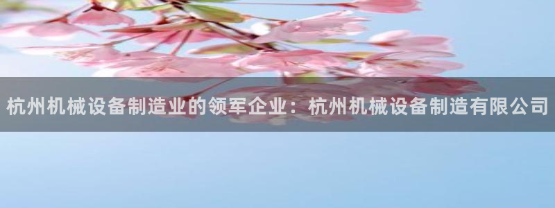 J9九游会J9
