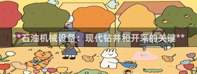九游会网址九