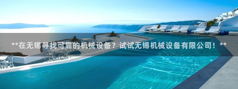 九游会黑钱吗
