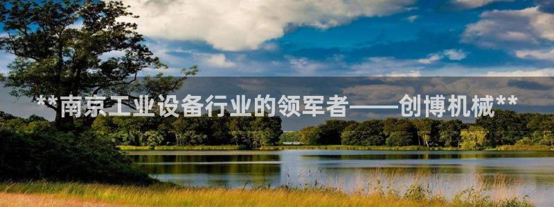 九游会平台稳定吗
