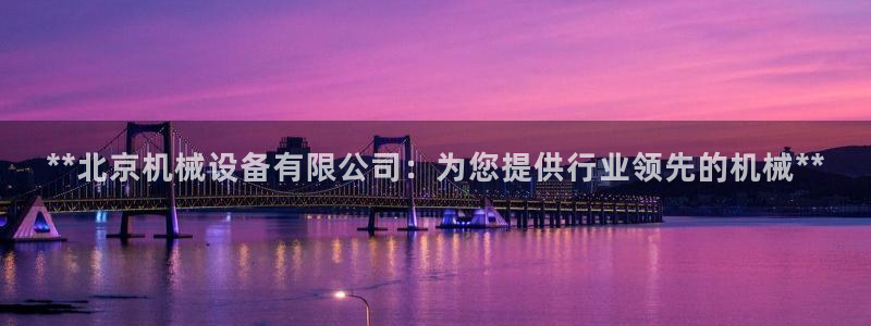 九游会手机登入