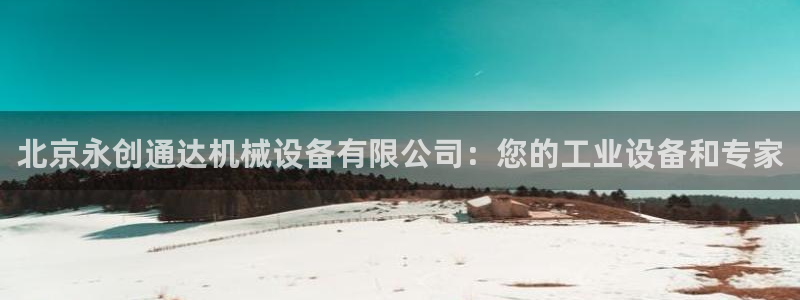 九游会在