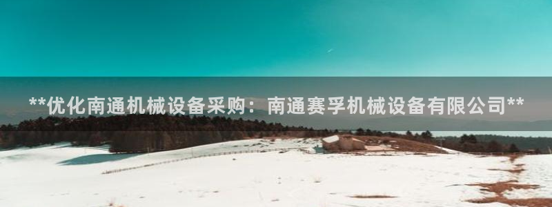 九游会大家觉得怎么样