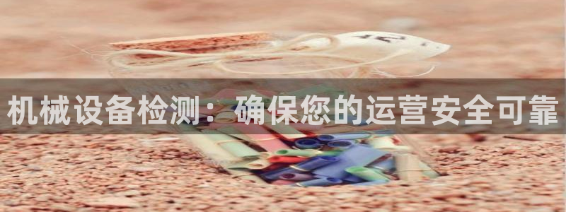 J9九游会-真人游戏第一品牌