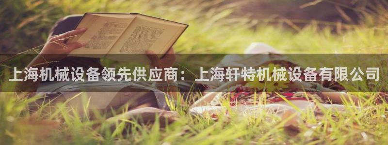 九游会官网真人