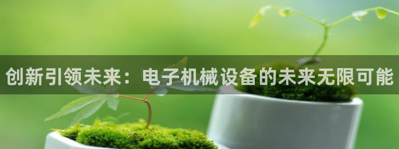 九游会平台网站