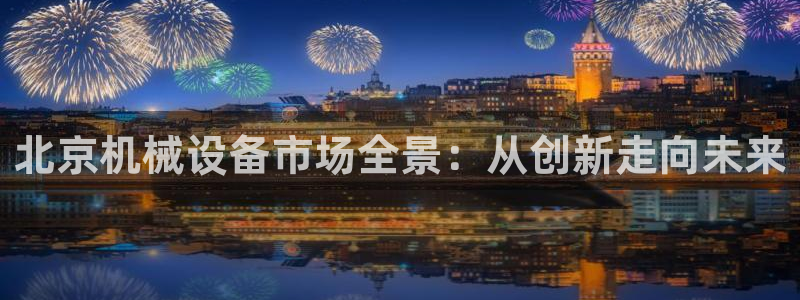九游会客户端官网