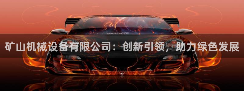九游会官方网站中心