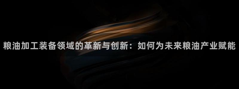 九游会ag网址大全专业版