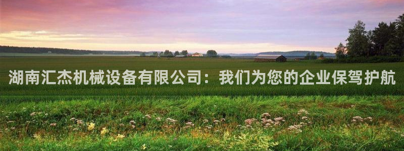 九游会集团正规吗