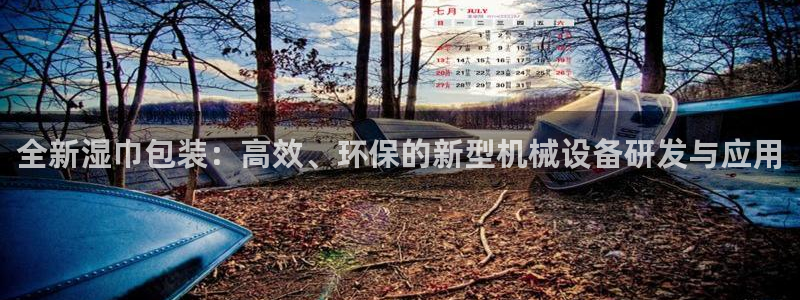 j9九游会真人游戏第一