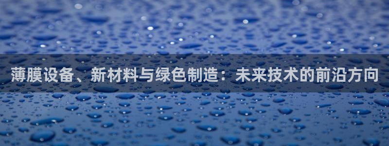 j9九游会登录入口首页